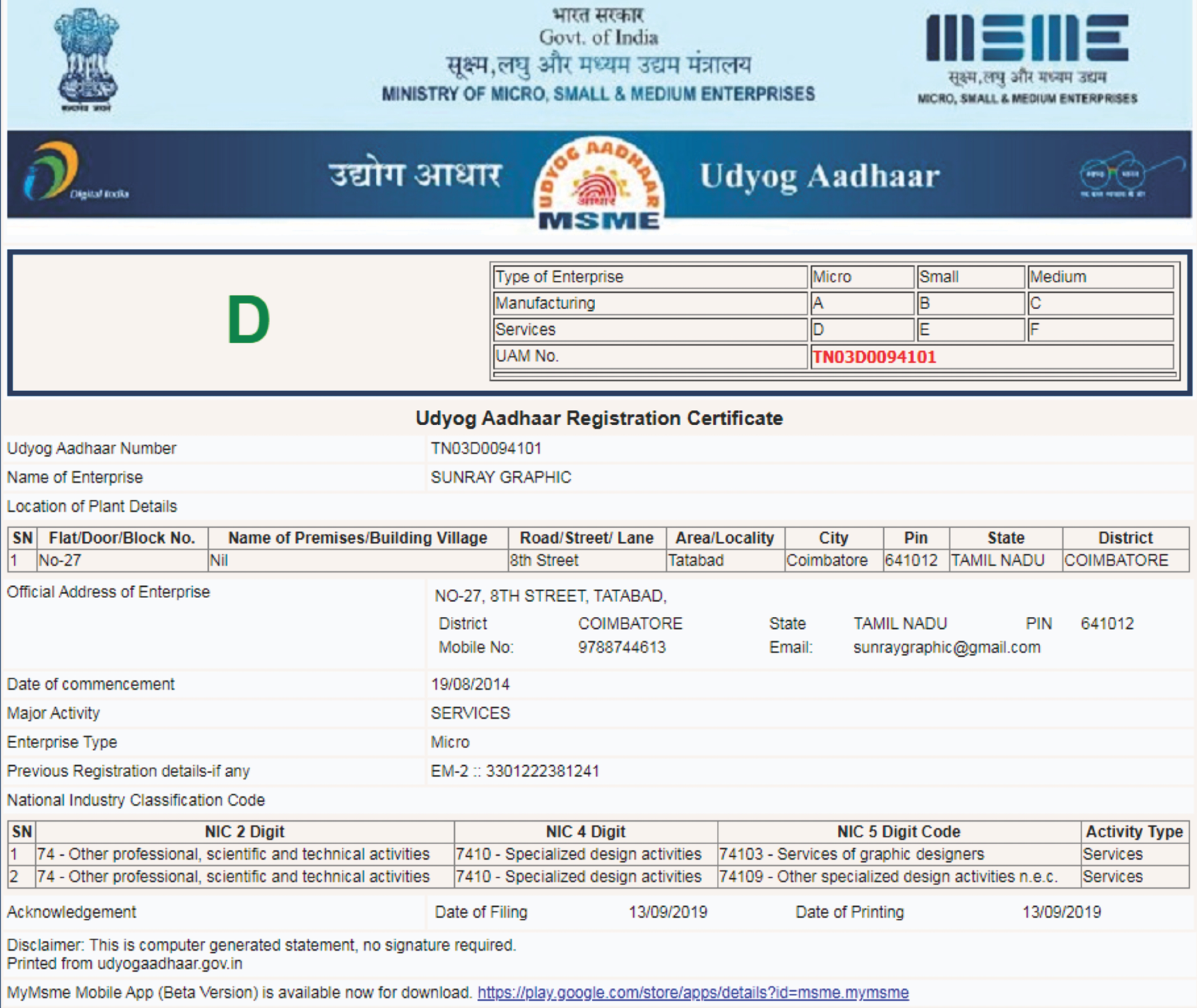 MSME Certificate sunray graphic