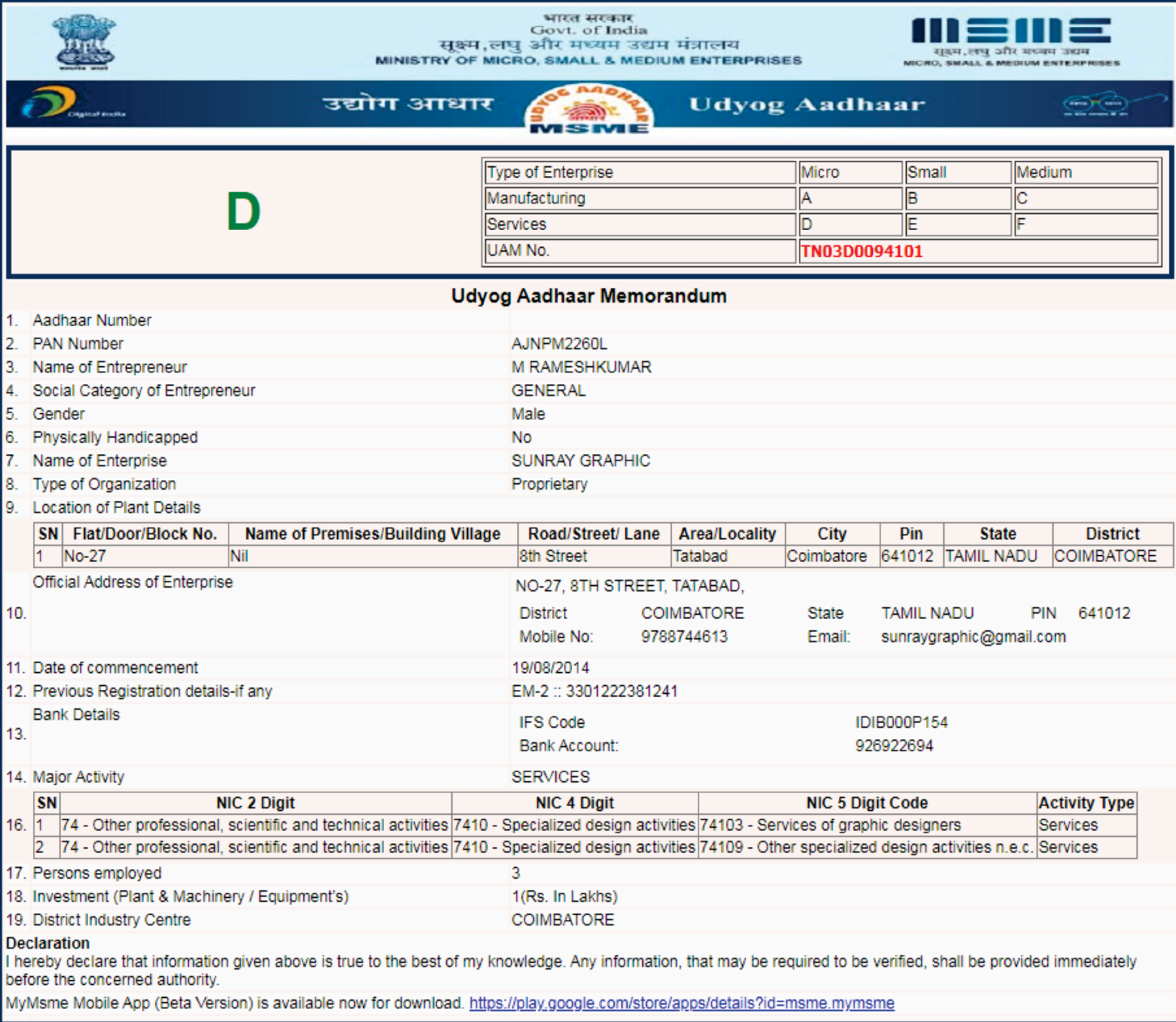 MSME Certificate sunray graphic